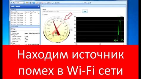 Определение приоритета Wi-Fi сети