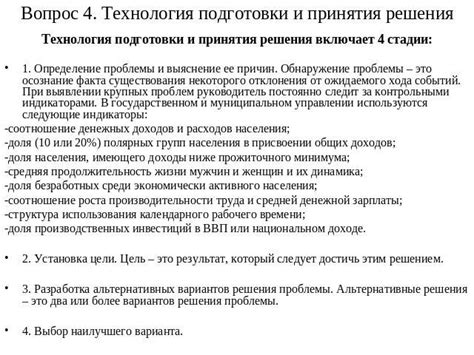 Определение проблемы и ее причин