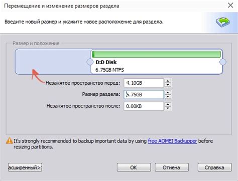 Определение размера диска с использованием команды parted