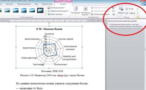 Определение размера рисунка