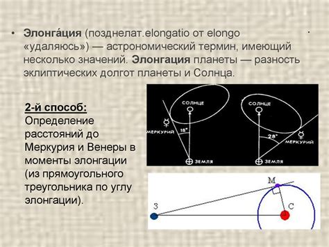 Определение размеров и расстояний