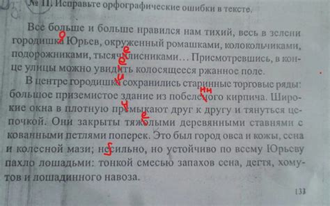 Определение распространенных письменных ошибок