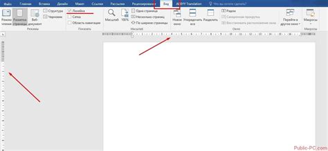 Определение режима только для чтения в Word на телефоне