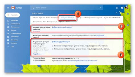 Определение резервной почты