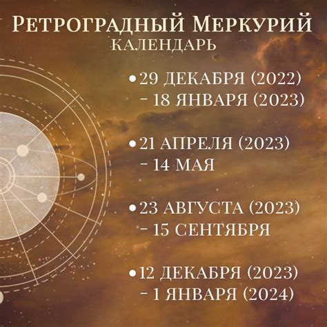 Определение ретроградного Меркурия - космическое явление на небосводе