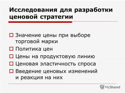 Определение рыночного потенциала