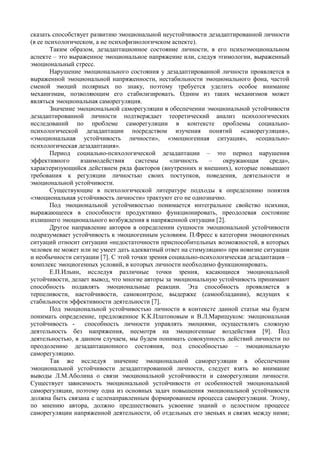 Определение саморегуляции и ее значение