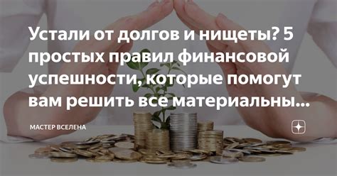 Определение своей финансовой стабильности