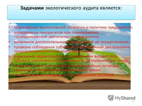 Определение своей экологической квоты