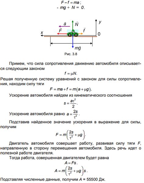 Определение силы тяги в реактивном двигателе
