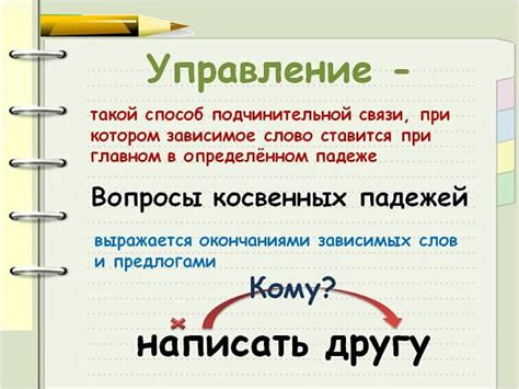 Определение словосочетания: что это и зачем нужно