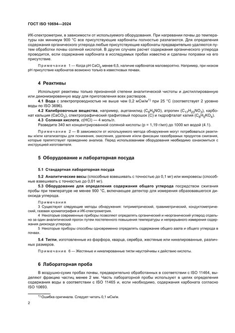 Определение содержания