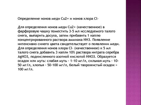 Определение состояния снежного покрова