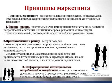 Определение социального маркетинга и его основные принципы