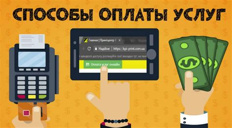 Определение способов оплаты
