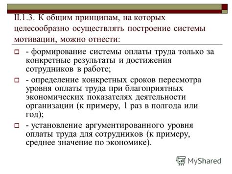 Определение сроков достижения подцелей