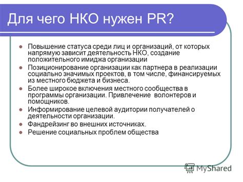 Определение статуса "иностранный агент" для НКО