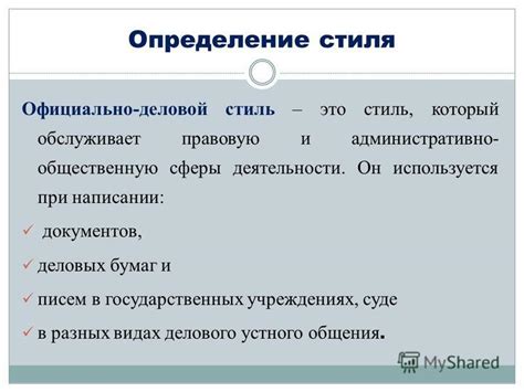 Определение стиля и настроения трейлера