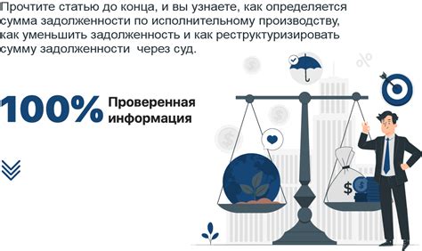 Определение суммы задолженности