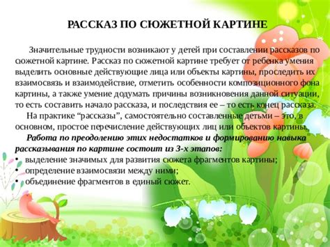 Определение сюжета картины: ключевой момент анализа