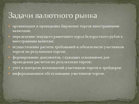 Определение текущего курса