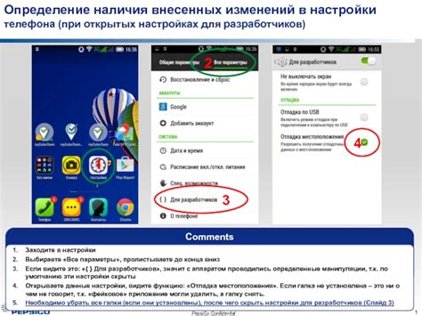Определение телефона в системе