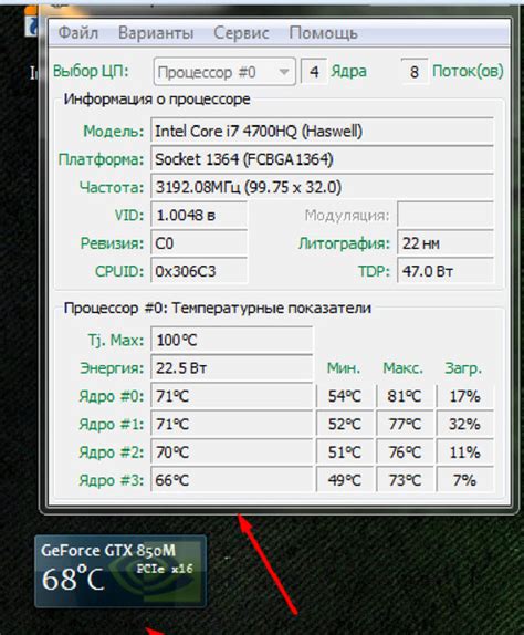 Определение температуры процессора AMD