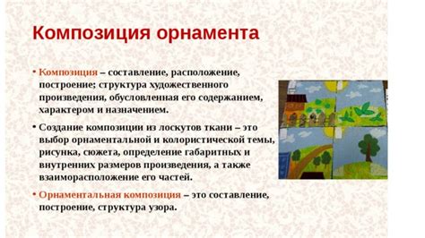 Определение темы рисунка