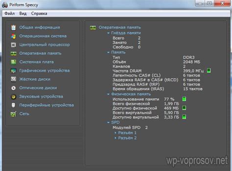 Определение типа памяти на компьютере