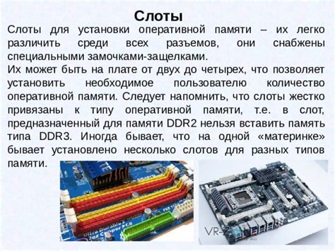 Определение типа слотов памяти