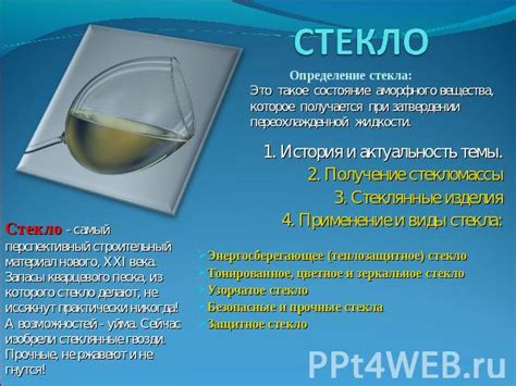 Определение типа стекла и покупка нового