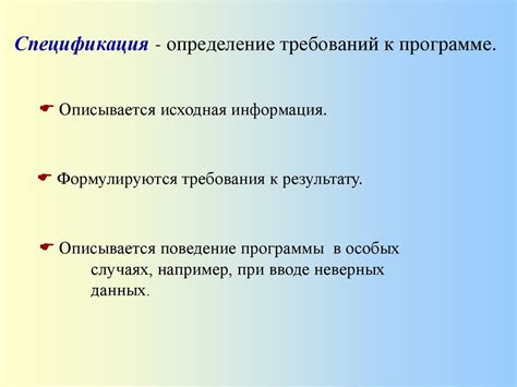 Определение требований к программе