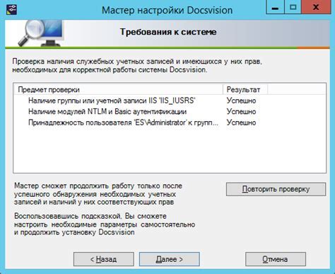 Определение требований перед установкой