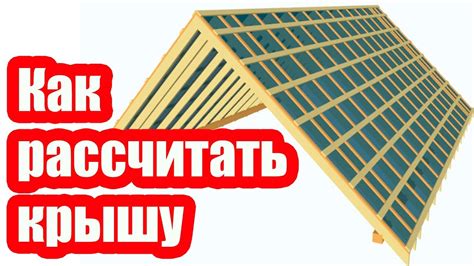 Определение требуемой высоты