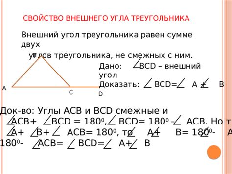 Определение треугольника и его углов