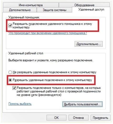 Определение удаленного рабочего стола