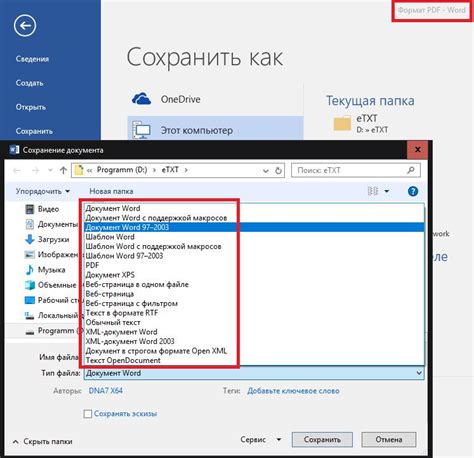 Определение формата PDF