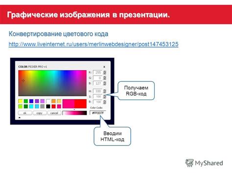 Определение цветового кода изображения