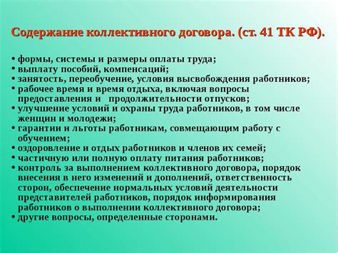 Определение цели договора и основные положения