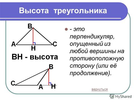 Определение циклического треугольника