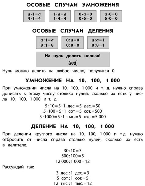 Определение частного чисел