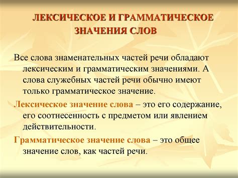 Определение чжон и его значение