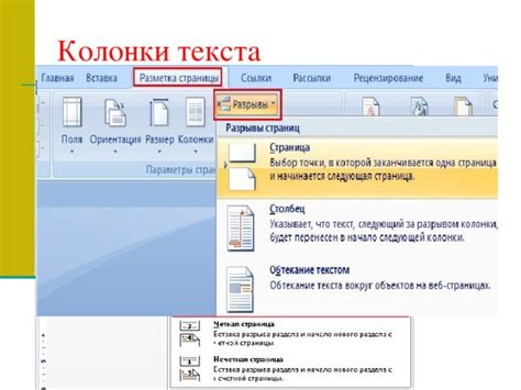 Определение ширины новой колонки