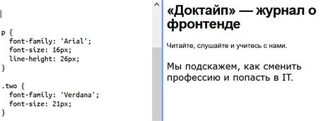 Определение шрифтов в CSS