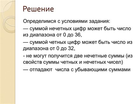 Определимся с условиями