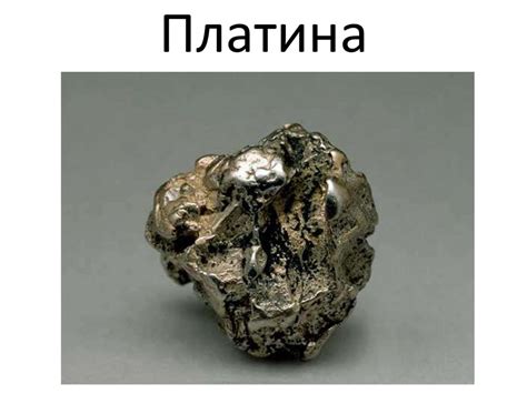 Определитесь с материалом: золото, серебро, платина