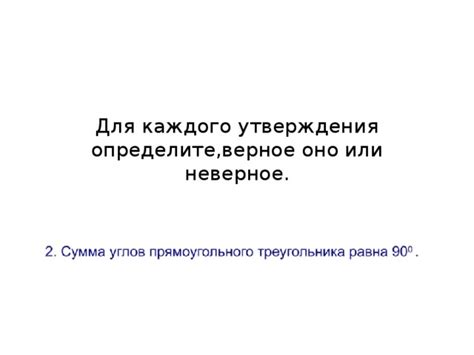 Определите верное время