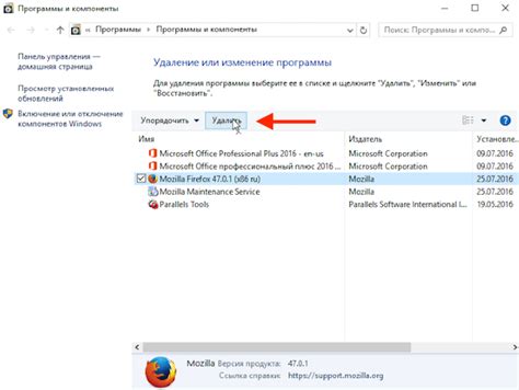 Определите название программы, которую нужно удалить
