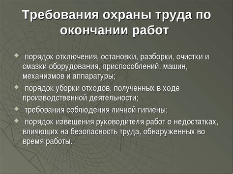 Определите необходимые шаги перед началом работы печки