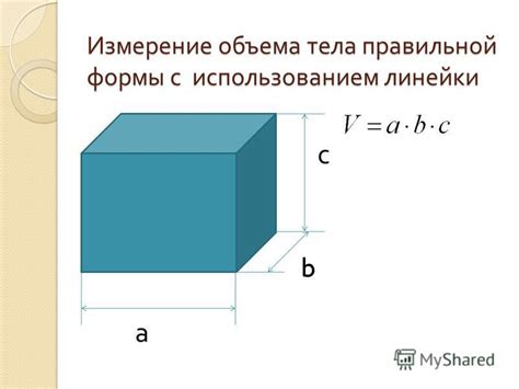 Определите объем конструкции